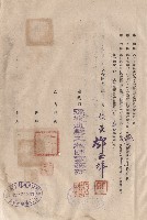 藏品(條文二十四~二十六，甲乙立合同人簽章)的圖片