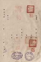 藏品(對保複章)的圖片