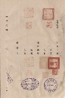 藏品(對保複章)的圖片