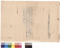 藏品(科學館及教職員宿舍電氣設備工程，條文二十一~二十四，p.2)的圖片