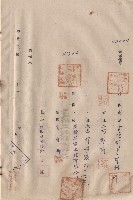 藏品(對保複章)的圖片