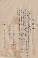 藏品(保證書)的圖片