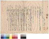 藏品(科學館及教職員宿舍給水衛生設備工程，p.1)的圖片