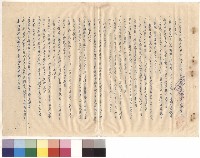藏品(科學館及教職員宿舍給水衛生設備工程，條文四(9-18)，p.2)的圖片