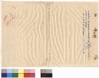 藏品(科學館及教職員宿舍給水衛生設備工程，條文四(34)，p.4)的圖片