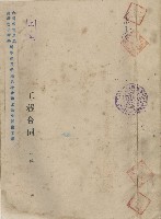 藏品(台灣省立景美高級女子中學科學館及教職員宿舍給水衛生設備工程)的圖片