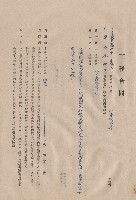 藏品(工程合同，本工程範圍計化學、物理、生物實驗桌各一間。視聽、生物教室椅子，暗室工作檯及放映室放映檯架等。數量如圖均包括在本工程內。條文一~五)的圖片