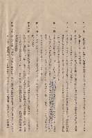 藏品(條文六~十二)的圖片