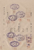 藏品(對保複章)的圖片