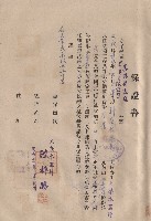 藏品(證明書)的圖片