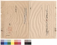 藏品(科學館傢俱工程，條文二十一~二十四)的圖片