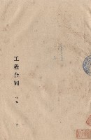 藏品(封面)的圖片