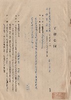 藏品(工程合同，本工程範圍計依照圖說規定接建鋼筋混凝土結構平屋頂紅磚牆二層教室壹棟計四間包括全部電氣工程在內，條文一~五)的圖片