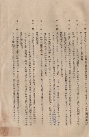 藏品(條文六~十二)的圖片