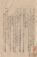 藏品(條文十三~二十)的圖片