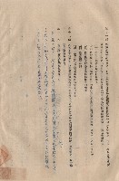 藏品(條文二十一~二十三)的圖片