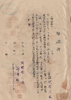 藏品(保證書)的圖片