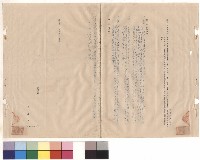 藏品(教室接建工程，條文二十一~二十四，p.2)的圖片