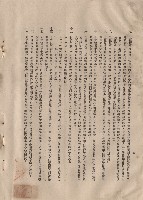 藏品((一)總則，七~十六，p.2)的圖片