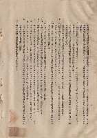 藏品((二)材料規格，十~二十二，p.4)的圖片