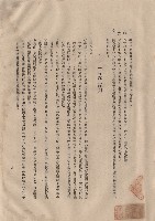 藏品((二)材料規格，二十三~二十六，(三)工程施工細則，一，p.5)的圖片