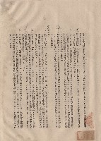 藏品((三)工程施工細則，三3，p.7)的圖片