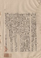 藏品((三)工程施工細則，三5(2-10)，p.10)的圖片