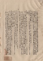 藏品((三)工程施工細則，五，p.12)的圖片