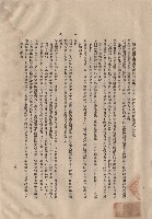 藏品((三)工程施工細則，六~七，p.13)的圖片