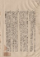 藏品((三)工程施工細則，八~九，p.14)的圖片