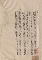 藏品((三)工程施工細則，十~十二，p.15)的圖片