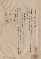 藏品(混凝土工程Ⅰ材料，p.1)的圖片