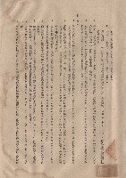 藏品(混凝土工程Ⅱ模板，p.3)的圖片