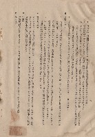 藏品(混凝土工程Ⅵ混凝土之拌合~IX施工接縫，p.8)的圖片