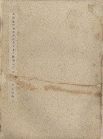 藏品(台灣省立景美高級女子中學教室接建（？？）工程合約書)的圖片