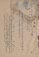 藏品(本工程範圍計依照圖說規定新建鋼筋混凝土結構紅磚牆房屋壹棟並且包括建築物三公尺以內基地整平及廢土清運等工作，條文一~五)的圖片