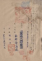 藏品(條文二十四~二十六，甲乙立合同人簽章)的圖片