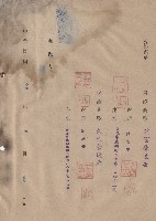 藏品(對保複章)的圖片