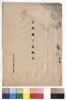 藏品(封面)的圖片