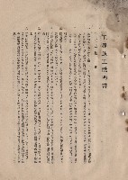 藏品((一)總則，條文一~六，p.1)的圖片