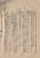 藏品((三)工程施工細則，條文一~條文三，p.6)的圖片
