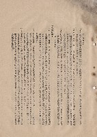 藏品((三)工程施工細則，條文三(3)，p.7)的圖片