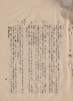 藏品((三)工程施工細則，條文三(4c-g~5a-b)，p.9)的圖片