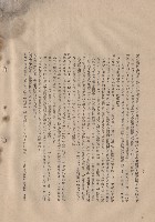 藏品((三)工程施工細則，條文三(5b2-10)，p.10)的圖片