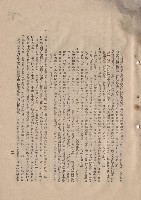 藏品((三)工程施工細則，條文三(5b11-13)~條文四，p.11)的圖片