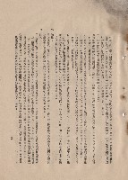 藏品((三)工程施工細則，條文五(6-11)~條文七，p.13)的圖片