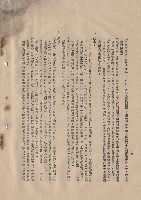 藏品((三)工程施工細則，條文七(3-5)~條文九，p.14)的圖片