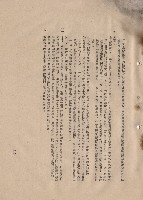 藏品((三)工程施工細則，條文十~條文十二，p.15)的圖片