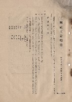 藏品(混凝土工程Ⅰ材料，p.1)的圖片