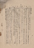 藏品(混凝土工程Ⅱ模板8-12~IIII混凝土成分及稠度，p.4)的圖片